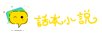 呼来喝去网
